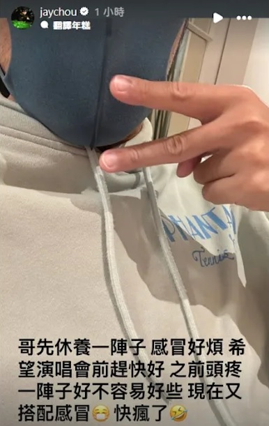 周杰伦病倒喊“快疯了” 宣布“休养一阵子”