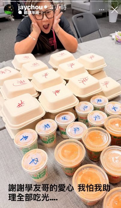  周杰伦香港启德开唱 张学友暖送茶点