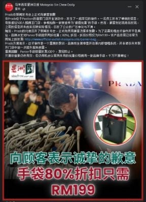 国：求真：假新闻，真钓鱼  星洲被冒名开名牌包发布会