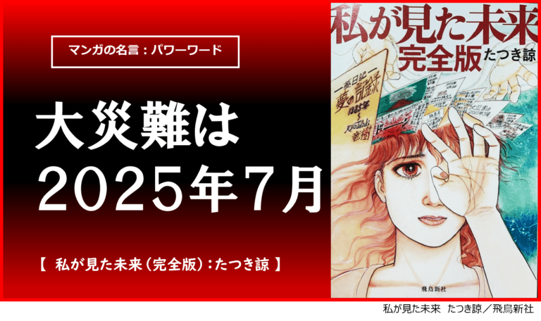 地震恐慌乘客大减 日气象厅长官再发声辟谣
