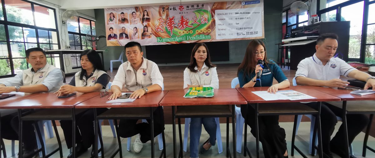 (大北马):大山脚和平路中学星洲海鸥“爱华教义演”盼筹150万令吉