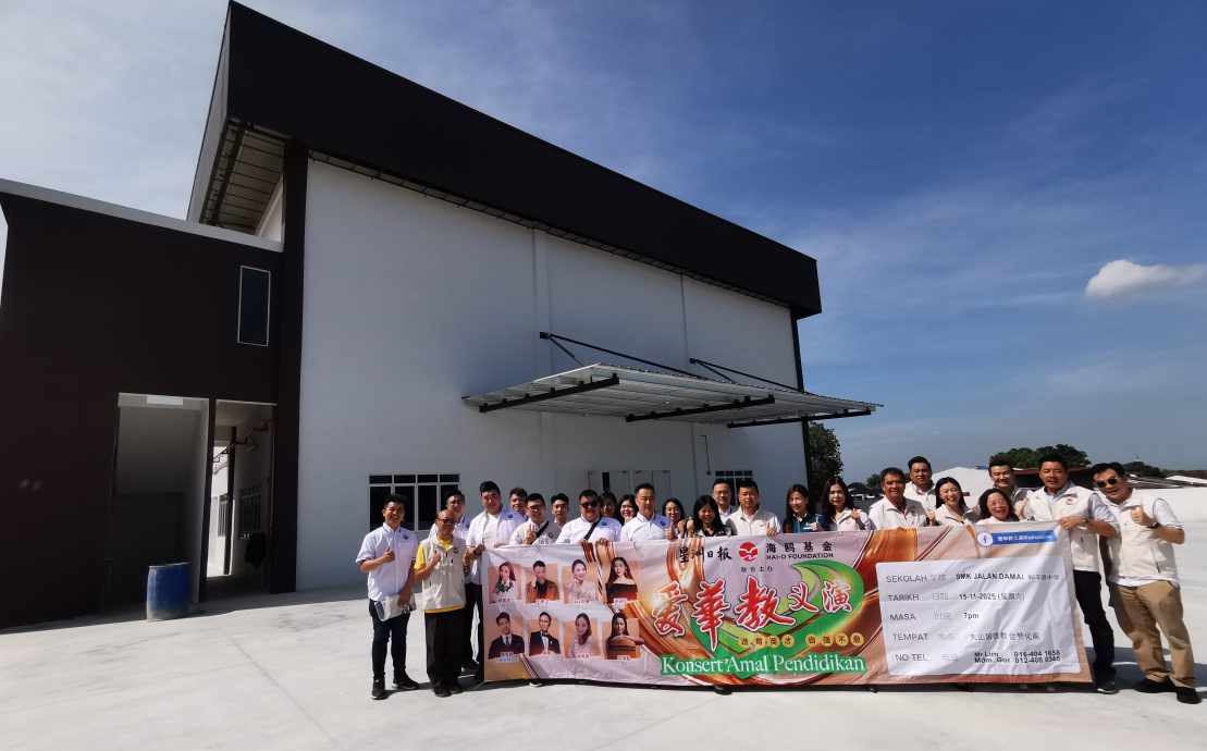 (大北马):大山脚和平路中学星洲海鸥“爱华教义演”盼筹150万令吉