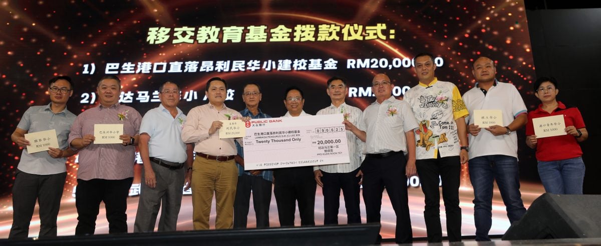 大都会签发上网/関顺宫捐2.4万令吉教育基金