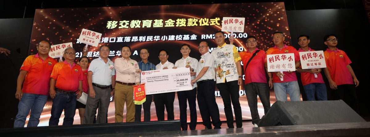 大都会签发上网/関顺宫捐2.4万令吉教育基金