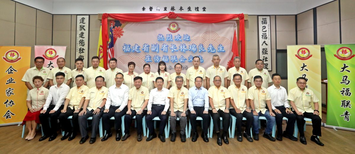 大马福联会接待中国福建省代表团