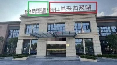 女大生打工变卖血 公司反驳称自愿
