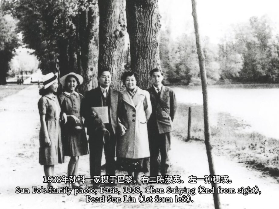 孙中山长孙女孙穗瑛去世 享年103岁