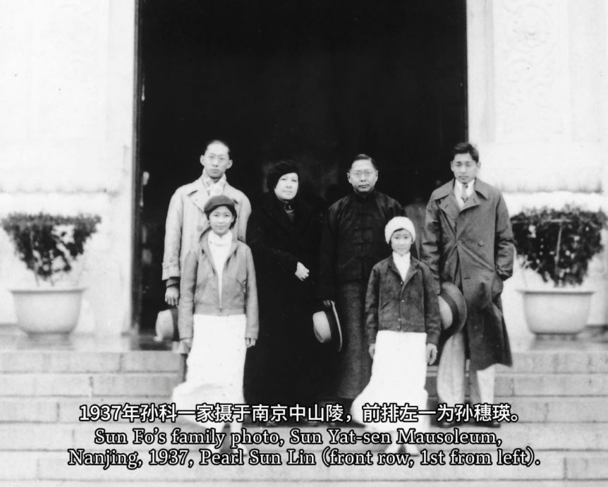 孙中山长孙女孙穗瑛去世 享年103岁