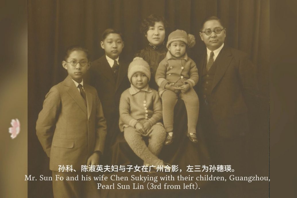 孙中山长孙女孙穗瑛去世 享年103岁