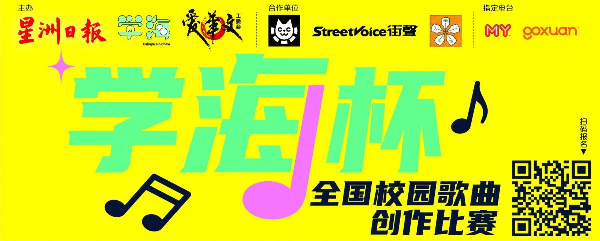 学海杯延长报名至715