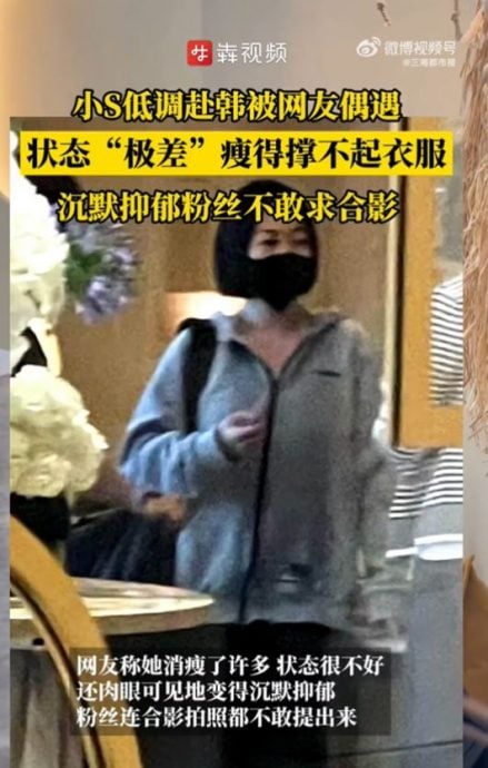 小S首尔被拍模样登热搜 暴瘦致“撑不起衣服”惹心疼