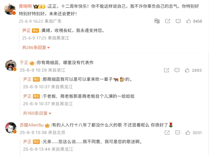 尹正自认人丑一事无成 黄晓明鼓励：不许辜负志气