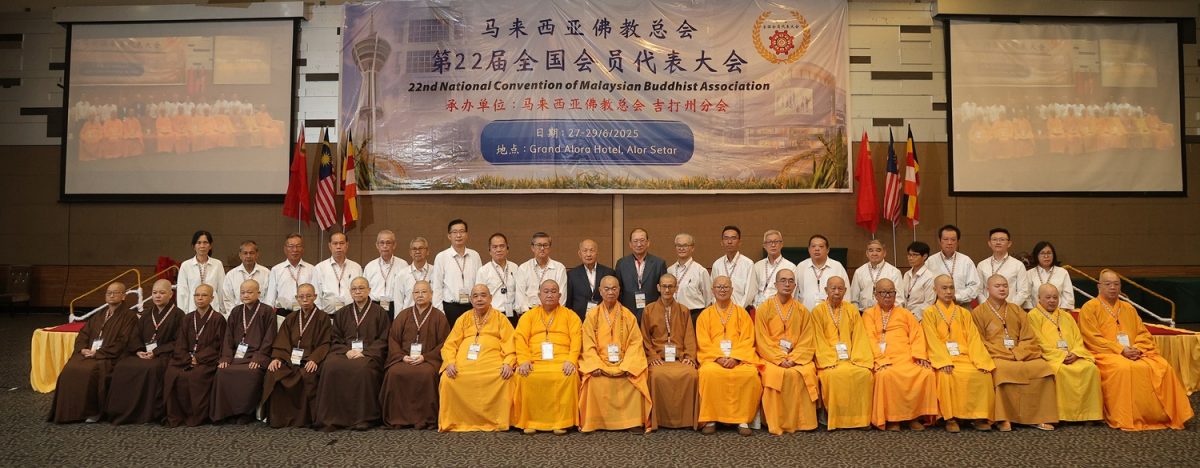 马来西亚佛教总会中央委员改选，拿督斯里日恒长老成功蝉联总会长一职。