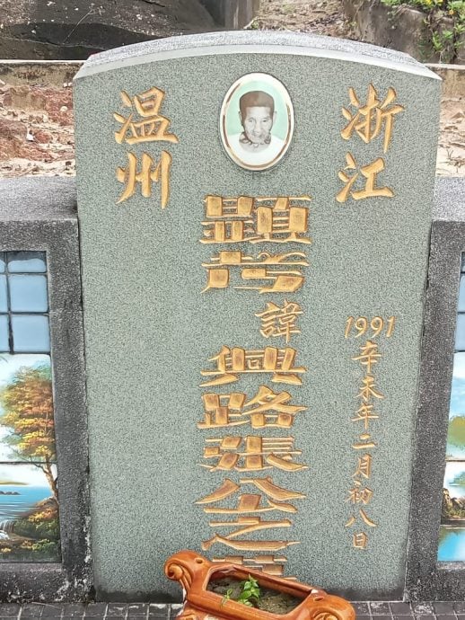 已签发 柔:乌鲁槽21哩义山两座坟墓涉土地侵占问题,需安排搬迁