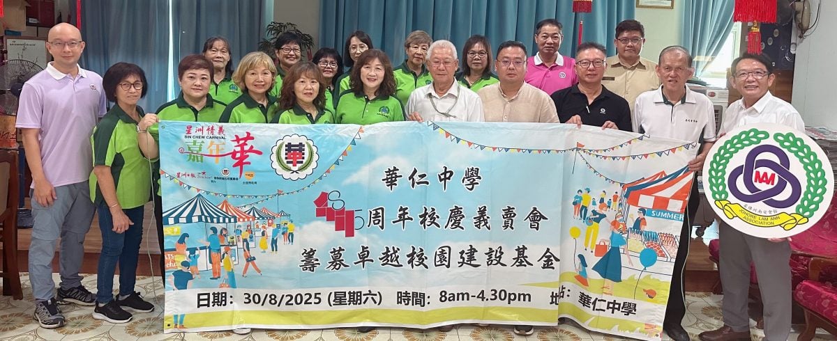 已签发 柔:本报活动:“星洲情义嘉年华”华中义卖会 柔南安会馆妇女组提供家乡美食