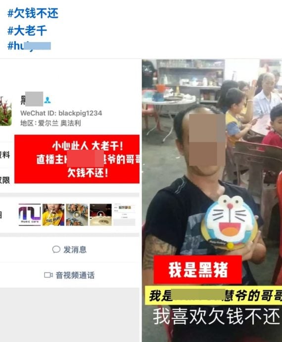 已签发 柔:版头之一:阿窿威胁“哥债妹还”,女直播主:我根本没哥哥!