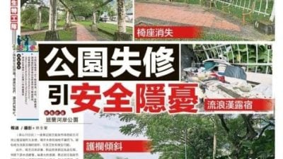 黄有益：班兰河岸公园失修 有望明年展开维修工程