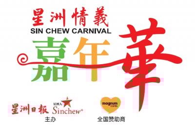 **已签发**柔:头条之一:本报活动:星洲情义嘉年华〡810真光华育学校“小小企业家”义卖会
