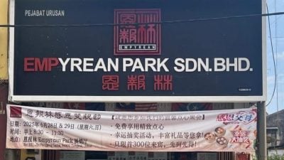 市场情报 | “感恩双亲节”活动  6月28及29东甲恩报林展销厅