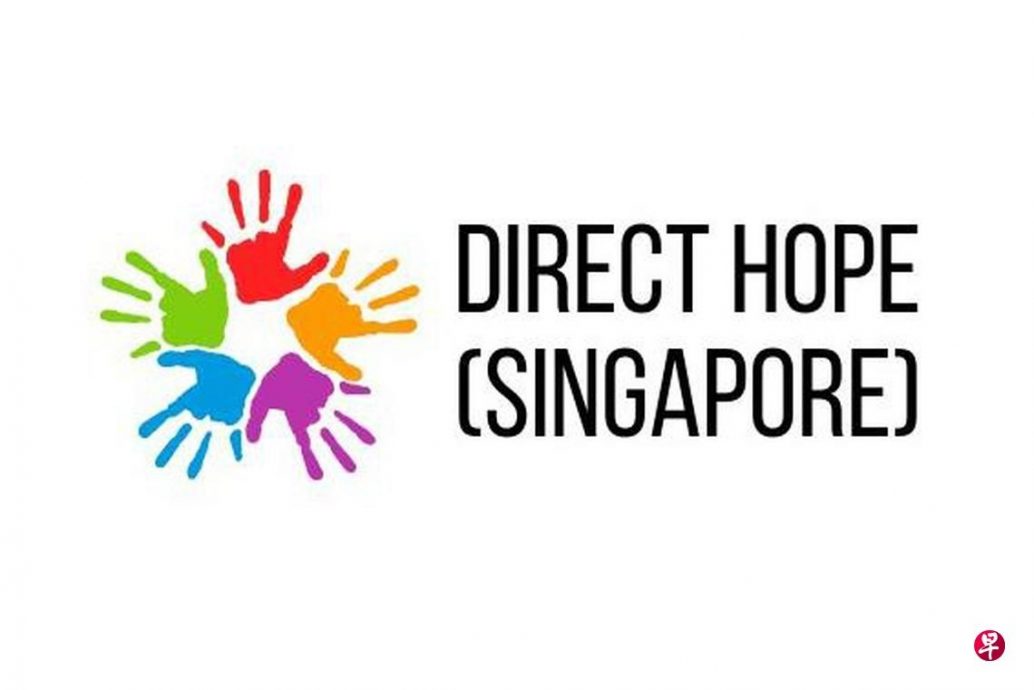 *已签发*柔:狮城二三事:狮城Direct Hope独资经营者 即起被禁慈善募款