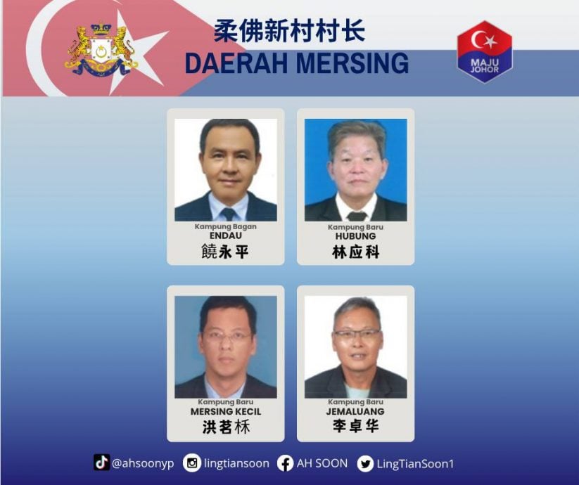 **已签发**柔:第三版头:柔123新村村长走马上任,包括43新任者