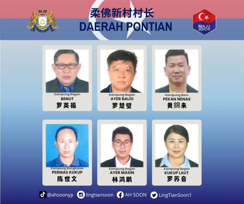 **已签发**柔:第三版头:柔123新村村长走马上任,包括43新任者