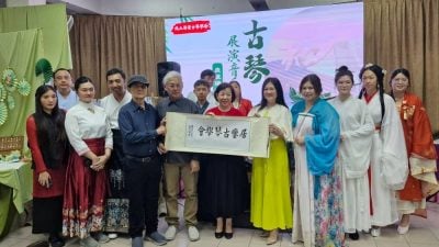 銮古琴学会正式成立  办音乐会展中华传统文化之美
