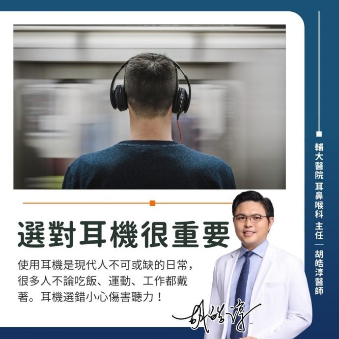 常戴耳机当心听力受损!这款耳机风险最高