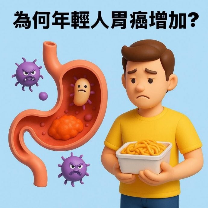 年轻人患胃癌率暴增？ 医生警告：都是吃出来的！