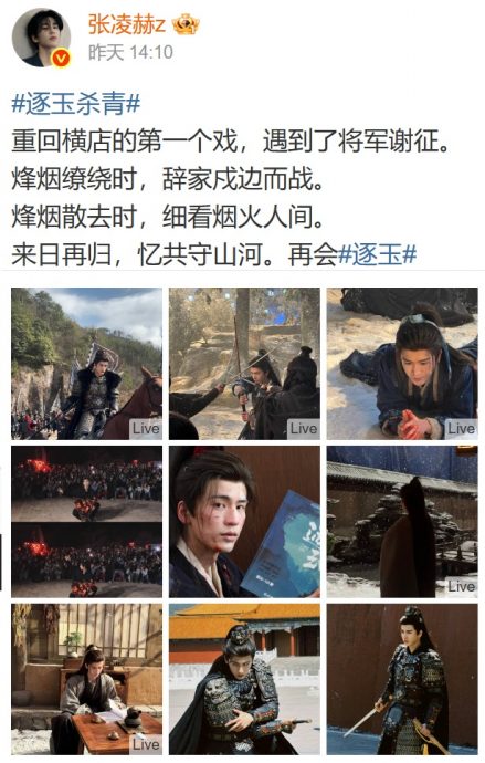 张凌赫田曦薇传争排位反目　互当透明新剧未播先拆CP