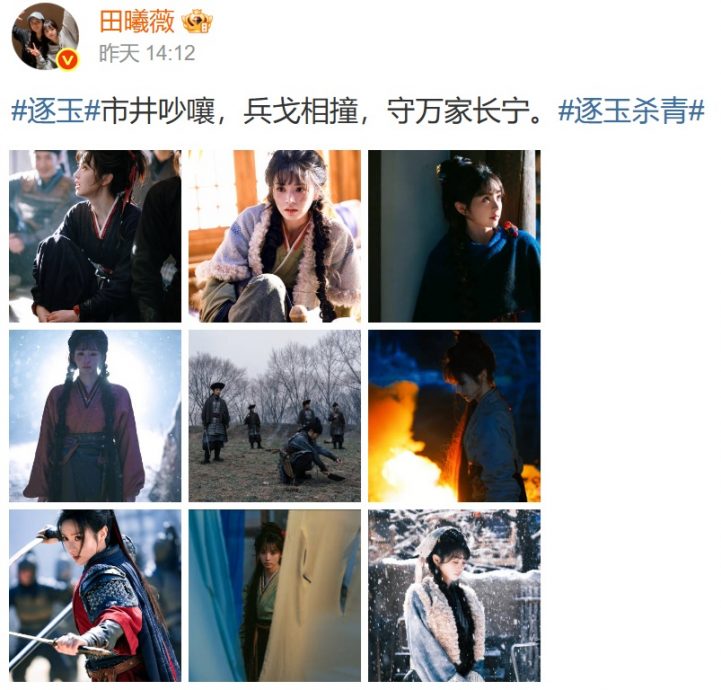 张凌赫田曦薇传争排位反目　互当透明新剧未播先拆CP