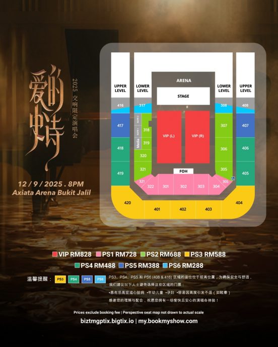 张碧晨912大马首唱 7日开票