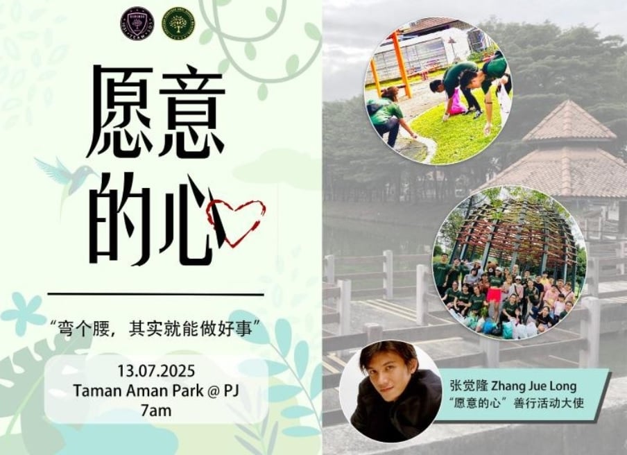 张觉隆当善行活动大使