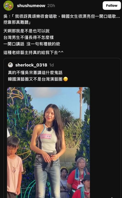 当Solar面酸韩女唱歌难听？吴宗宪傻眼喊冤