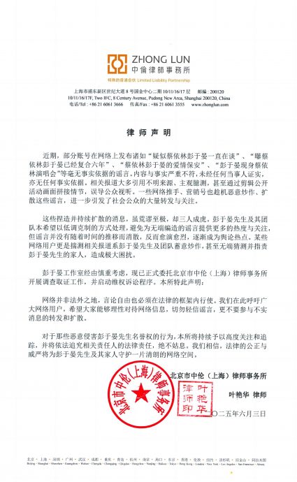 彭于晏否认复合蔡依林！ 工作室罕见回应：荒谬至极