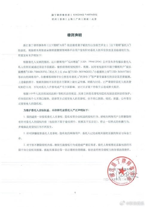 徐艺洋遭疑找代理孕母　黄子韬声明未交代婴儿身份