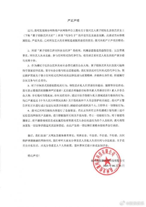 徐艺洋遭疑找代理孕母　黄子韬声明未交代婴儿身份