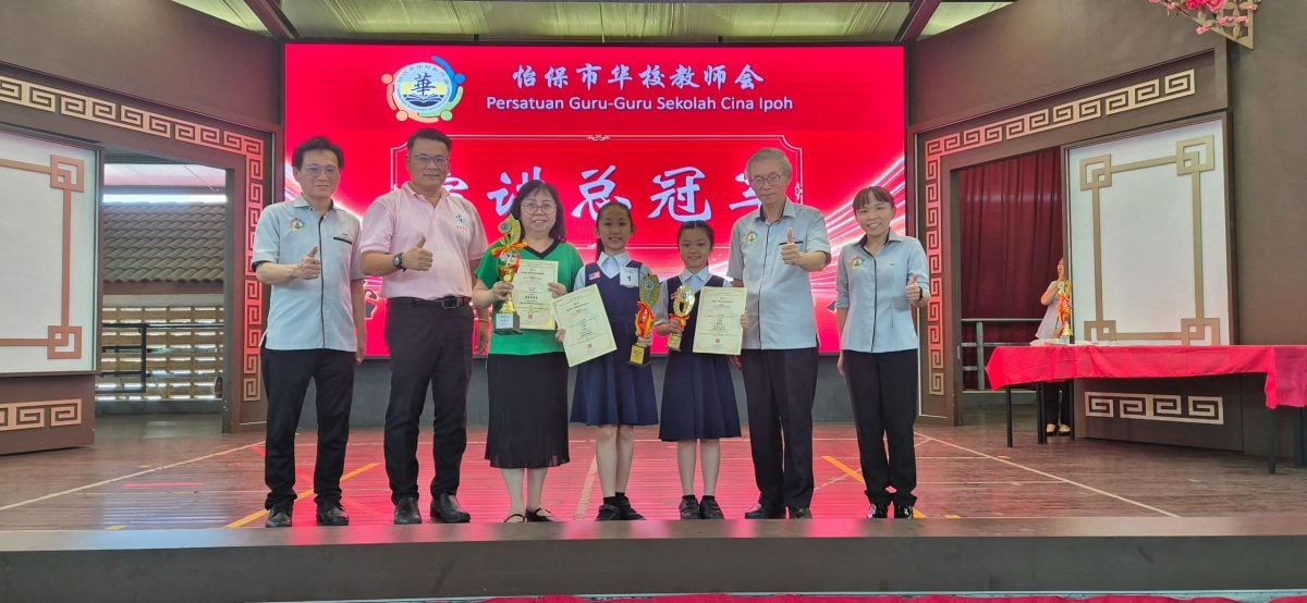 怡市华校教师会华语演讲笔试赛  培南华小夺全场总冠军