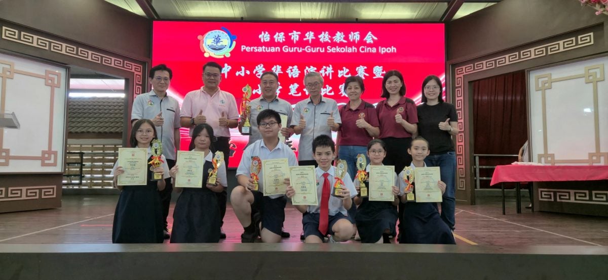 怡市华校教师会华语演讲笔试赛  培南华小夺全场总冠军