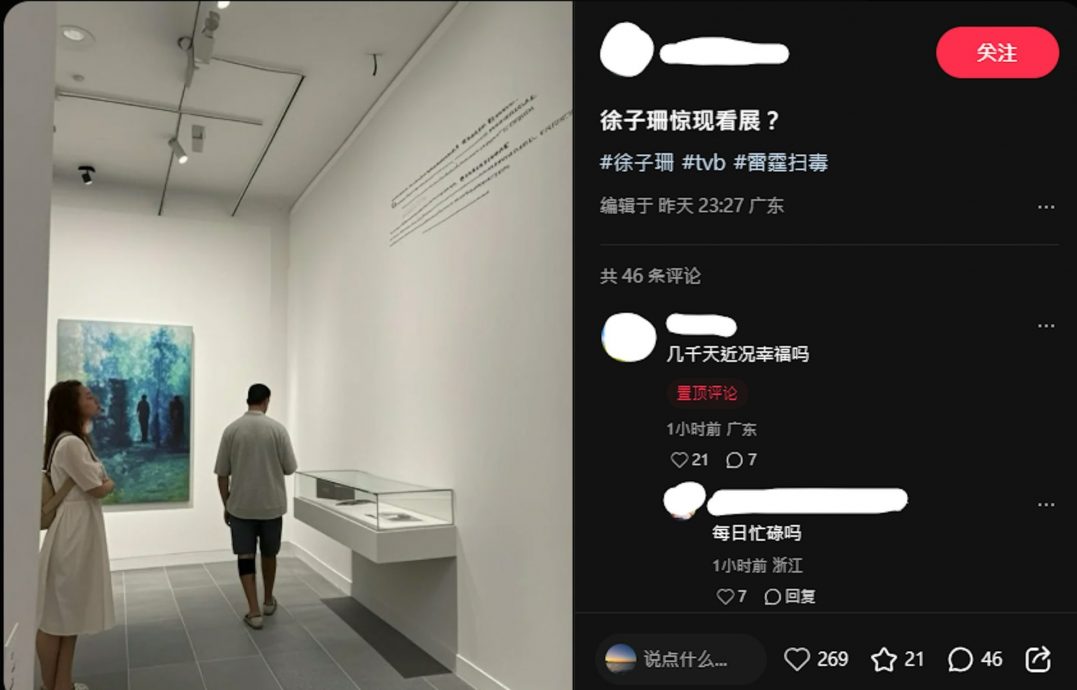 息影多年被列为“失踪人口” 徐子珊现身巴黎美术馆