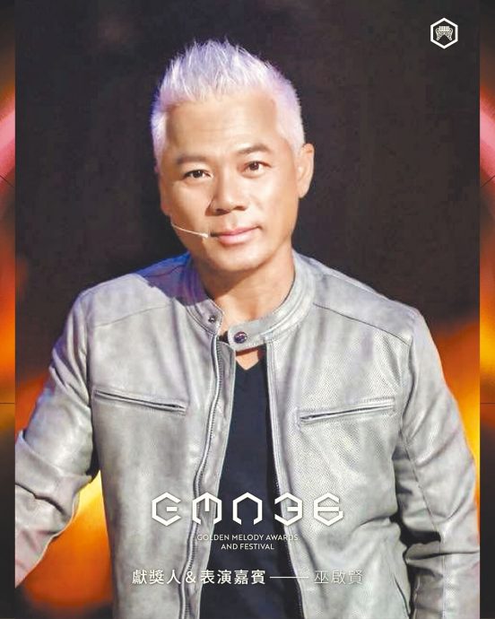 戴佩妮被看好2封歌后 巫启贤金曲献声缅怀马兆骏