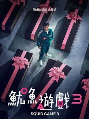 扛不住了！韩星片酬狂飙 Netflix只能给这么多