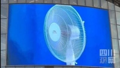 中商场大屏幕播放风扇  让民众“望扇止暑”