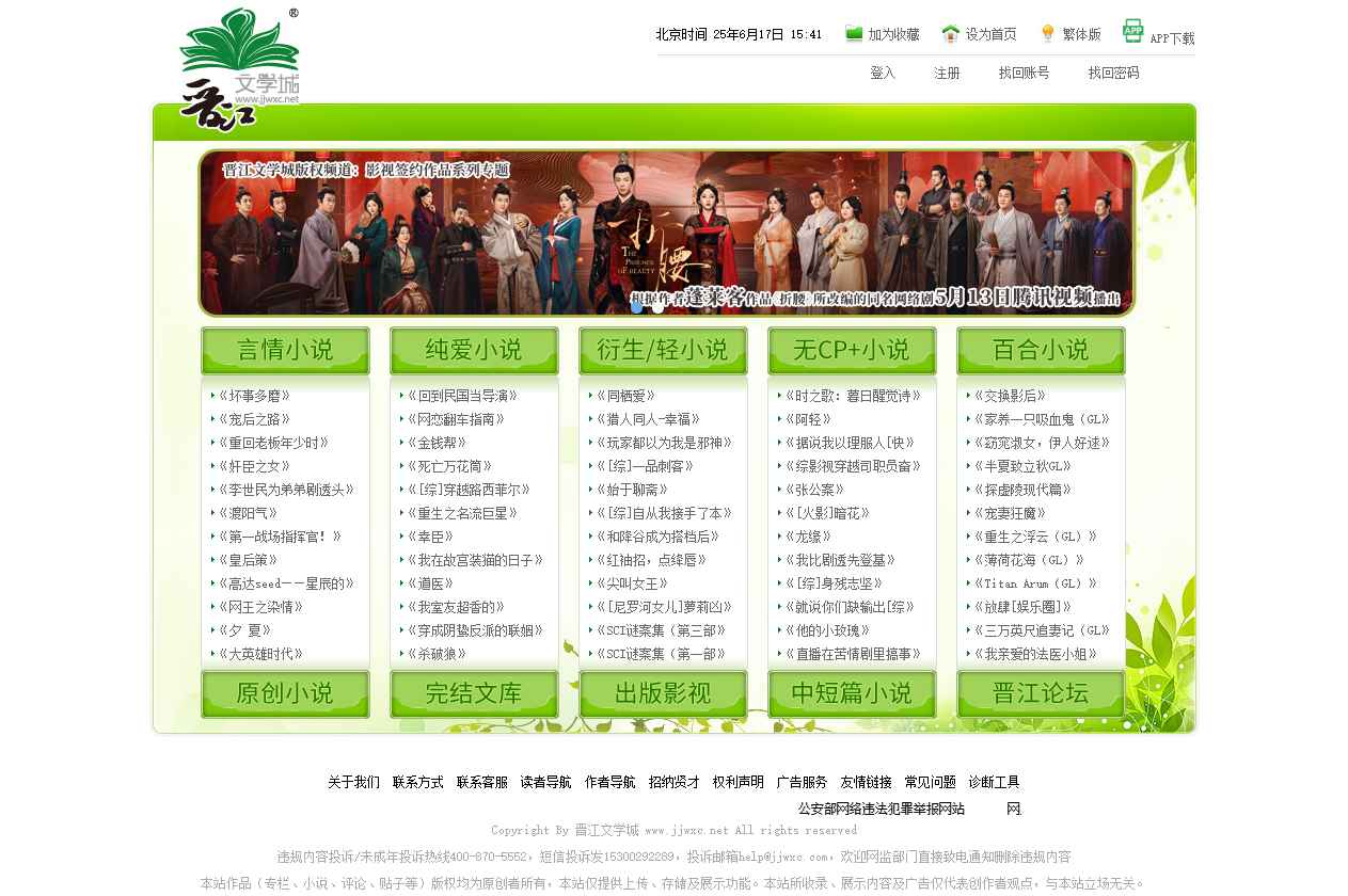 拼盘 中国网络文学年增200万部 读者总数5.75亿