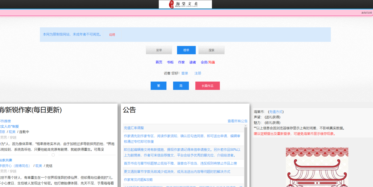 拼盘 中国网络文学年增200万部 读者总数5.75亿