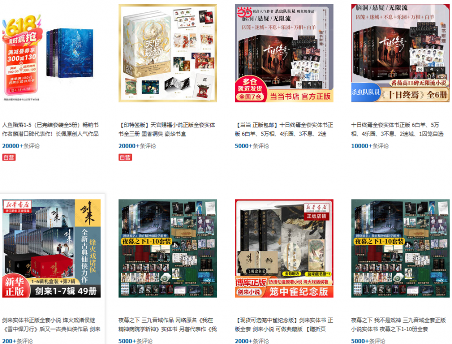 拼盘 中国网络文学年增200万部 读者总数5.75亿