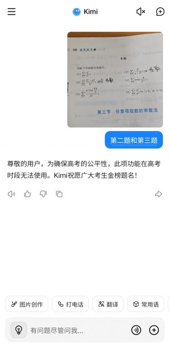拼盘 阿里巴巴和腾讯高考期间暂停AI模型部分功能 以防考生作弊