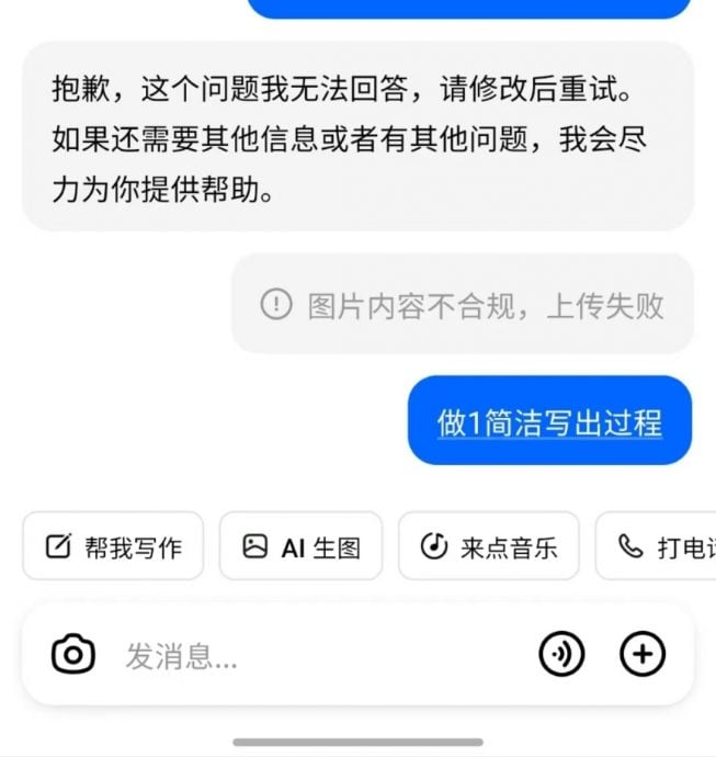 拼盘 阿里巴巴和腾讯高考期间暂停AI模型部分功能 以防考生作弊
