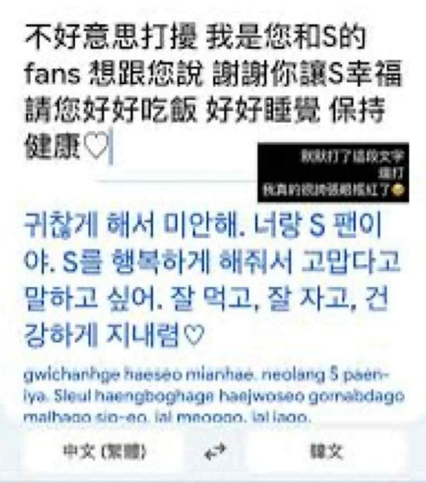 搭机获女粉丝安慰 具俊晔：真的很谢谢