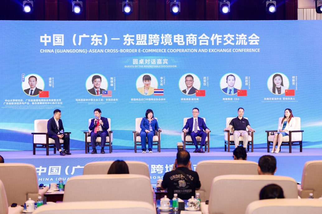 中国(广东)—东盟跨境电商合作交流会圆满举行